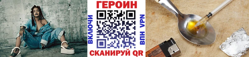 Героин Heroin  дарнет шоп  Гагарин 
