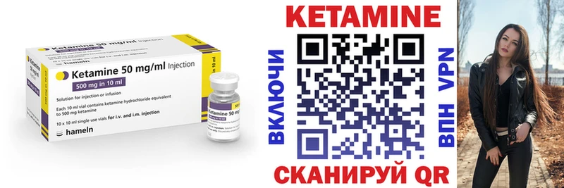 КЕТАМИН VHQ Гагарин