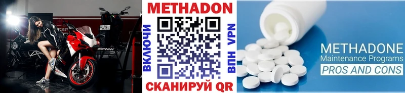 МЕТАДОН VHQ  Гагарин 